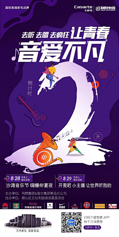 家慧兄upup采集到创意灵感