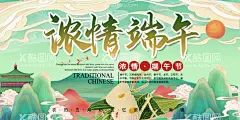 端午节海报  - 源文件下载【酷图网】国潮风,端午海报,五月五日,端午节,赛龙舟,龙舟,端午节素材,美食,传统美食,美味,手工,包粽子,吃粽子,粽子食材,粽子素材,蜜枣粽子,插画,插画背景,端午节插画,风景背景,手绘背景,文艺背景,传统节日,传统文化,端午节海报,端午节宣传