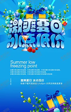 水果海报 【酷图网】展架展板,宣传栏,宣传单,鲜果店,新鲜美味,绿色健康,清脆爽口,苹果雪梨,葡萄樱桃,猕猴桃,超市商场,香蕉橙子,果园果树,画册挂画,卡通艺术,西瓜菠萝,柚子榴莲,果篮包装