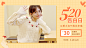 520女装上新海报banner