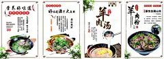 羊肉粉  - 源文件下载【酷图网】羊肉粉,海报,美食文化,舌尖上的中国,餐饮海报,