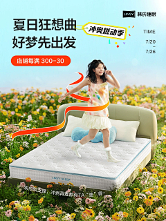 素材搬运工xxx采集到床垫KV