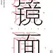 AI小技巧 三步镜面字体设计教程分享