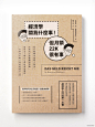 台湾Wei-Che Kao书籍封面排版设计大作品集 [200P] 12.jpg