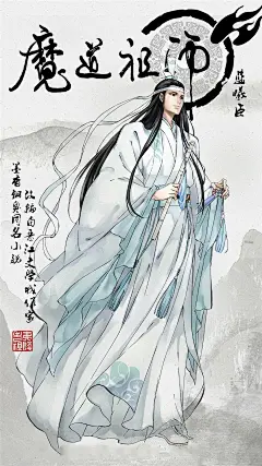 《魔道祖师》唯美高清手机壁纸