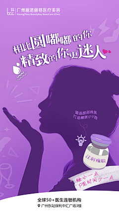 李秉宪采集到医疗美容 朋友圈  平面