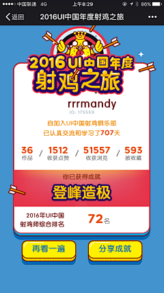 张伟的古丽采集到H5