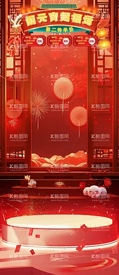 元宵节直播间背景贴片海报  - 源文件下载【酷图网】海报,中国传统节日,元宵节,汤圆,好运,财运滚滚,直播间,创意,