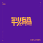 FEARLESS LEI on Behance