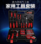德力西电气工具箱家用维修套装8/15/50件套装 手动家用工具套装-tmall.com天猫