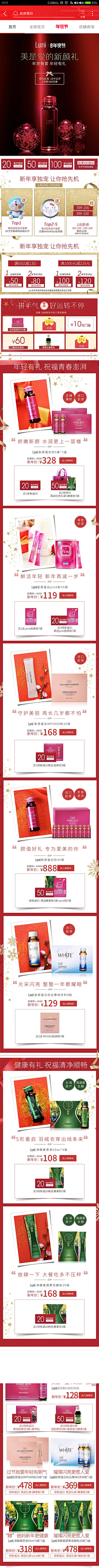 TTansy采集到保健品类页面