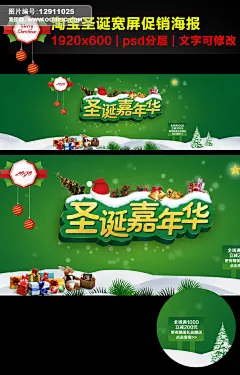 优惠券 圣诞海报 促销海报 元旦海报 圣诞节 圣诞节首页 元旦首页 圣诞树 圣诞老人 圣诞送礼 圣诞狂欢 圣诞狂欢季 天猫圣诞季 双节巨惠 双旦 元旦 圣诞 圣诞节海报 雪花