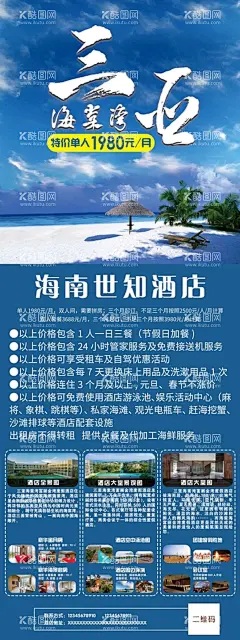 酒店展架  - 源文件下载【酷图网】酒店,饭店,菜单,传单,酒水,菜品,菜,酒,美食,吃,喝,展架,海报,