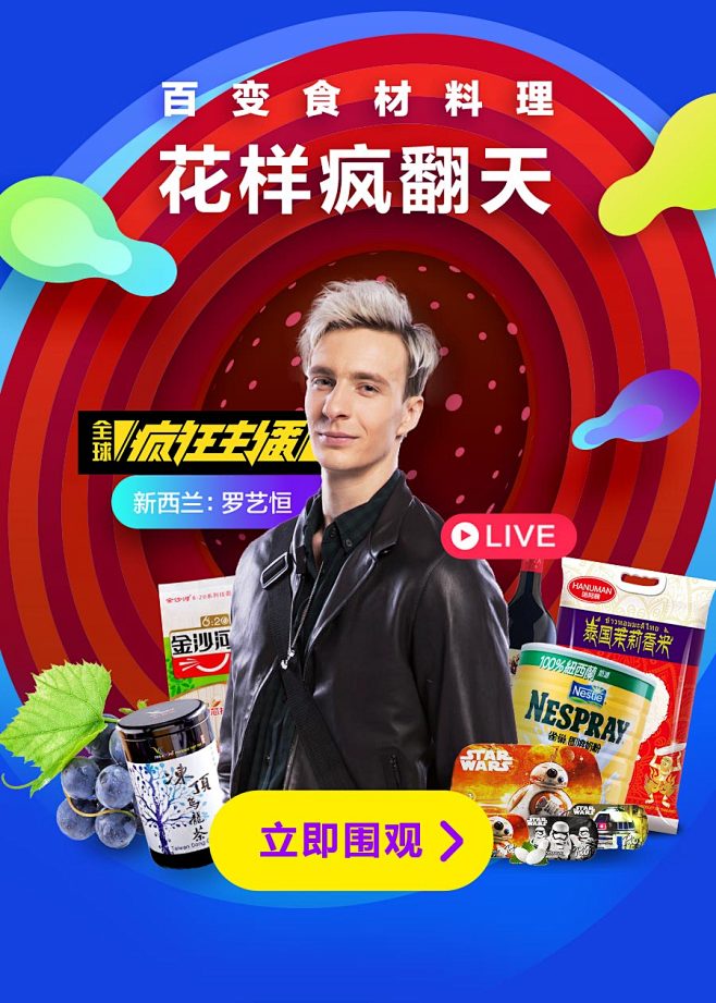 淘宝弹窗第三期