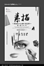 灰色系创意素描招生海报设计_红动网
