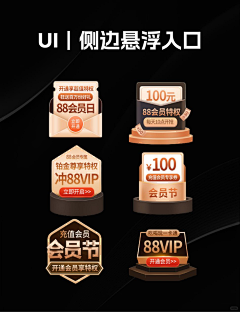 东晋看日出的地黄采集到活动悬浮按钮
