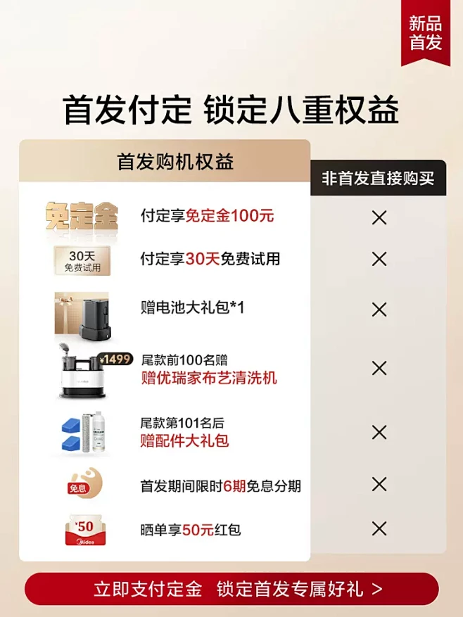 【新品首发】美的三合一洗地机G9Pro一...