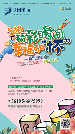 垚与昊采集到暖场活动