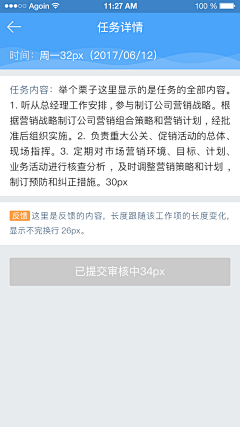 一剑春秋采集到app－详情界面