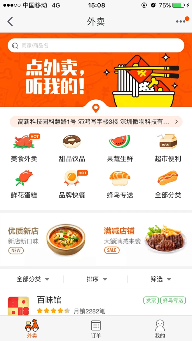 口碑外卖 icon-花瓣网