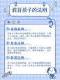 简约风教育经验分享小红书配图