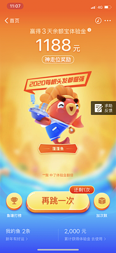 橘子橙子椰子皮采集到翻页营销图
