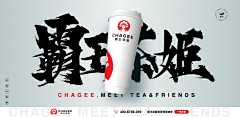 阿新12138采集到咖啡奶茶
