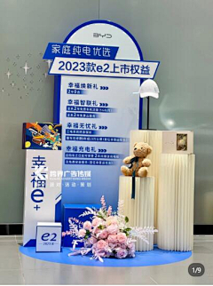 青芒·果采集到车展展具 汽车氛围布置