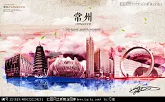 常州 江苏 江苏常州 常州风光 常州城市海报 常州地标 建筑 地标 旅游海报 建筑插画 中国风 建筑手绘 水墨城市 水墨画 天目湖