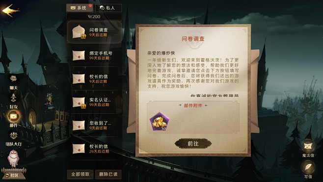 哈利波特_魔法觉醒 手游 UI 魔幻 卡...