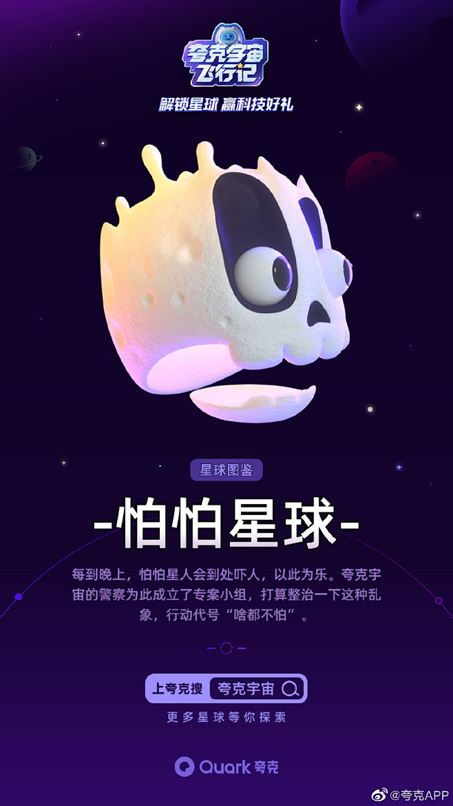 夸克APP的微博_微博