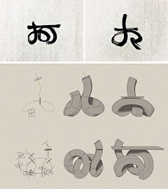 柊目采集到字体设计。