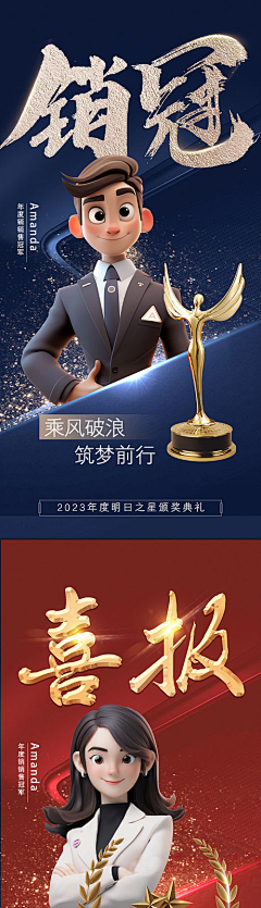 超级懒羊羊采集到个人集体海报