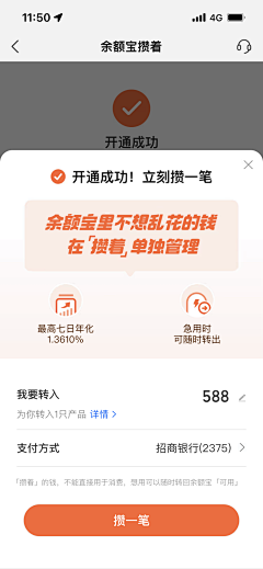 Q-QQ-Q采集到支付宝/京东/互金/分期-h5/活动视觉