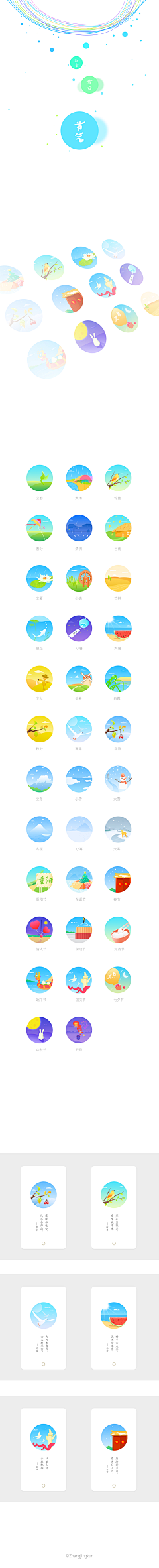 L-E-A-L采集到UI-icon