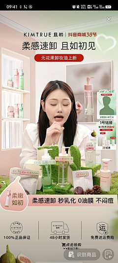 种萝卜的兔叽采集到直播间