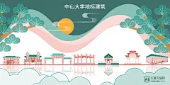 中山大学矢量背景