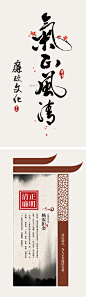 书法字体设计欣赏中国风海报设计廉政文化墙清正廉洁AI格式CDR模板
