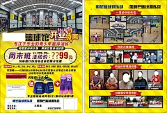 篮球培训班  【酷图网】篮球培训班,篮球,彩页,宣传页,培训班,篮球海报,篮球彩页,篮球培训,篮球人物,篮球运动员,体育彩页,篮球体育,篮球培训彩页,篮球活动彩页,篮球培训海报,篮球培训广告,篮球宣传单,篮球培训DM单,篮球培训宣传,篮球培训DM,篮球学校,篮球学校招生,篮球班招生,少儿篮球单页,