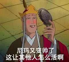 随手制作了一组表情包！感觉自己坏坏哒！喜欢的收走！#特长生分享#