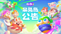 @保卫萝卜CarrotFantasy 的个人主页 - 微博