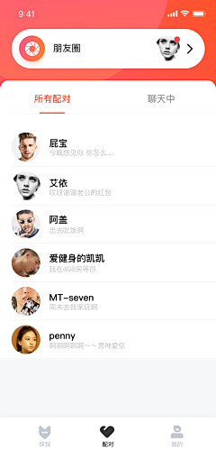 森与麋鹿_采集到APP-我的消息