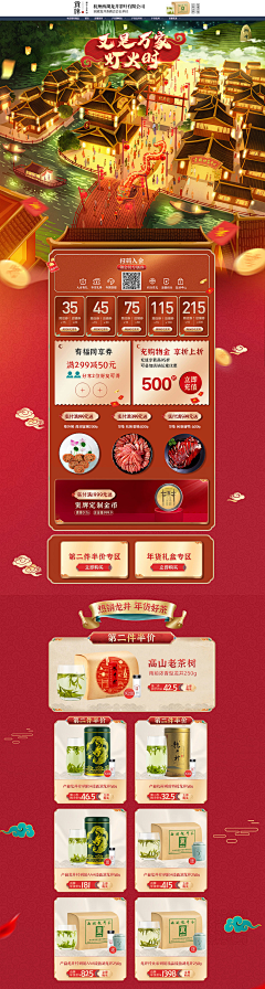 /RGB采集到插画风电商首页