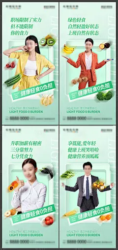 微商轻食沙拉美食水果促销宣传系列海报-源文件分享-ywjfx.cn