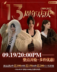 和自由很熟-采集到海报钻展