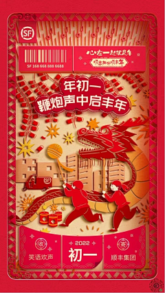 暴走涩技狮采集到戏剧