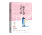设计/李名青
插画/ 阿珝axu