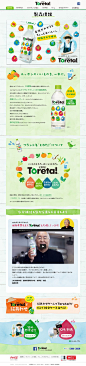 http://c.cocacola.co.jp/iimono-toreta/product/