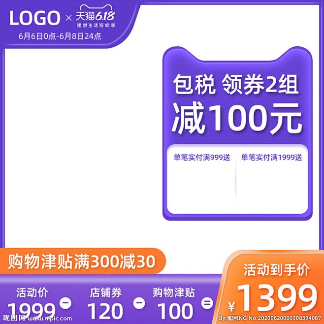 蓝色医药主图模板直通车设计图__淘宝装修...