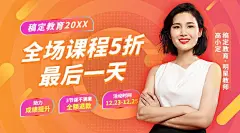 双十一课程折扣冲刺课程封面